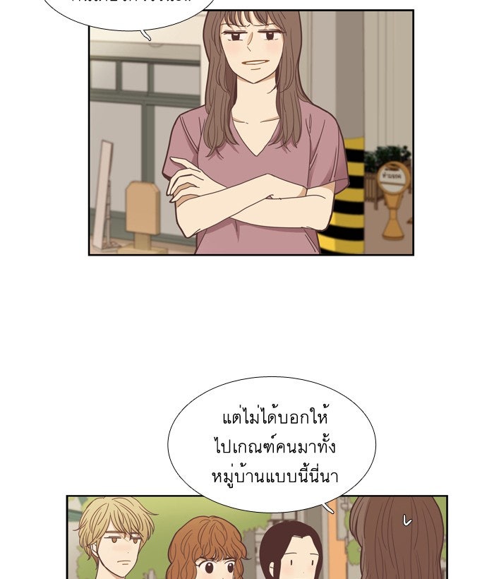 โลกสดใสวัยสีชมพู - หน้า 7