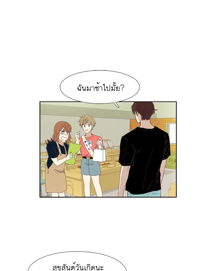 โลกสดใสวัยสีชมพู - หน้า 2