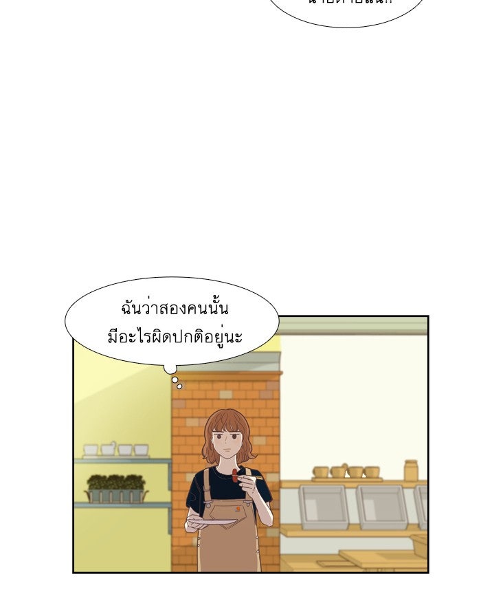 โลกสดใสวัยสีชมพู - หน้า 28
