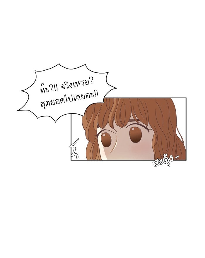 โลกสดใสวัยสีชมพู - หน้า 33
