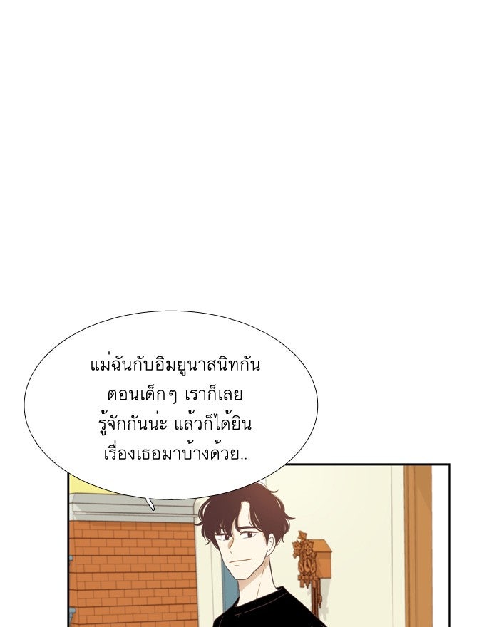 โลกสดใสวัยสีชมพู - หน้า 35