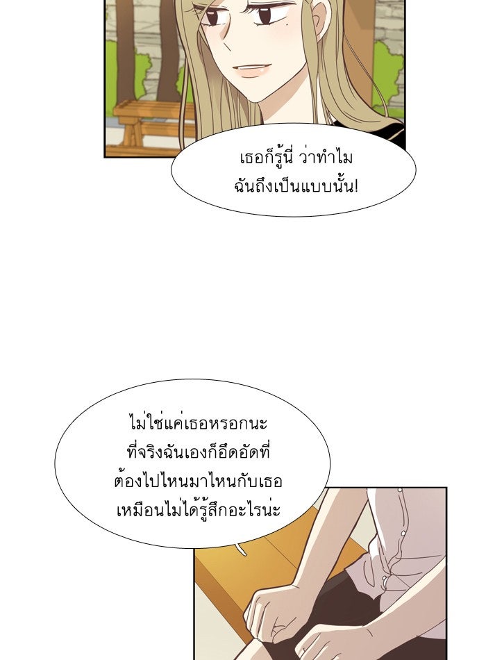 โลกสดใสวัยสีชมพู - หน้า 45