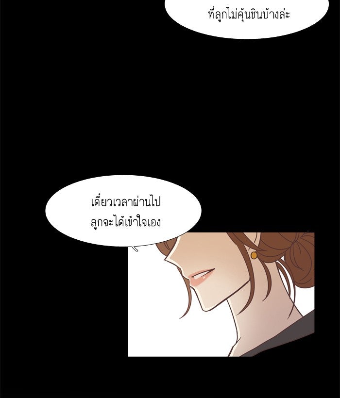 โลกสดใสวัยสีชมพู - หน้า 33
