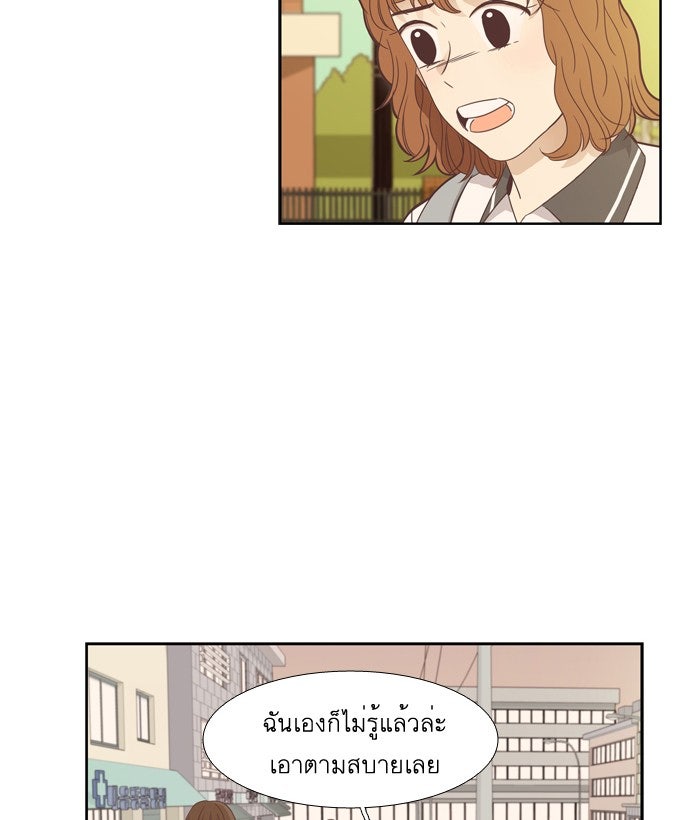 โลกสดใสวัยสีชมพู - หน้า 74
