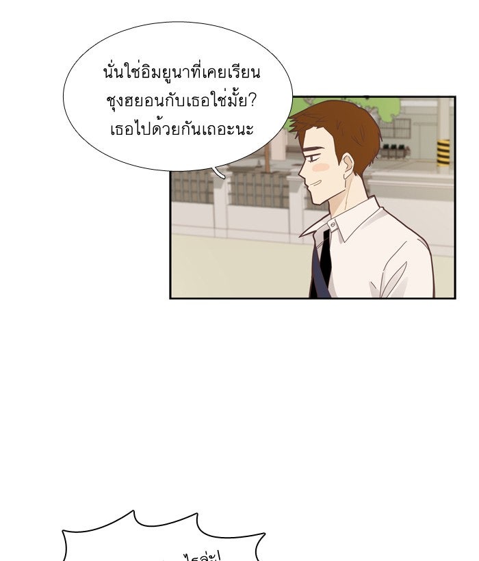 โลกสดใสวัยสีชมพู - หน้า 12