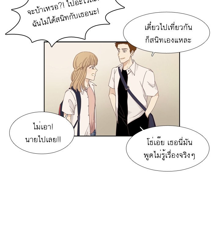โลกสดใสวัยสีชมพู - หน้า 13
