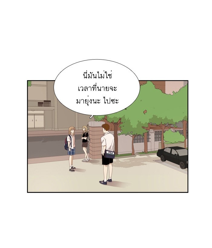 โลกสดใสวัยสีชมพู - หน้า 14