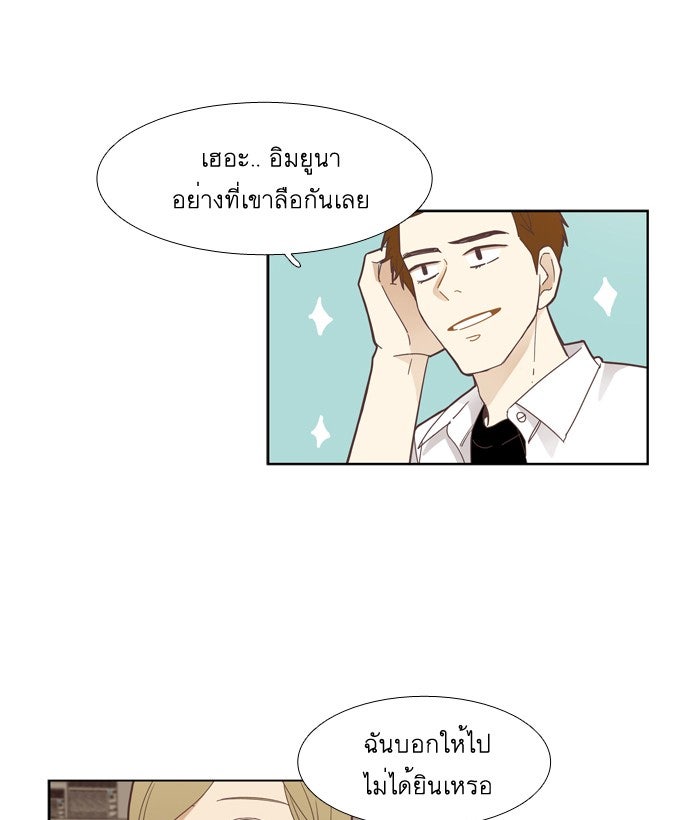 โลกสดใสวัยสีชมพู - หน้า 15