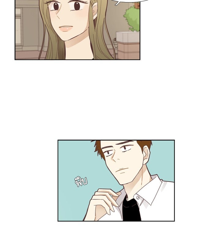โลกสดใสวัยสีชมพู - หน้า 16