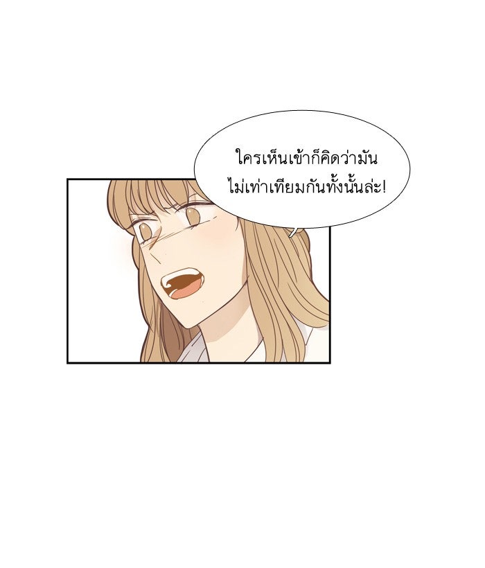 โลกสดใสวัยสีชมพู - หน้า 24