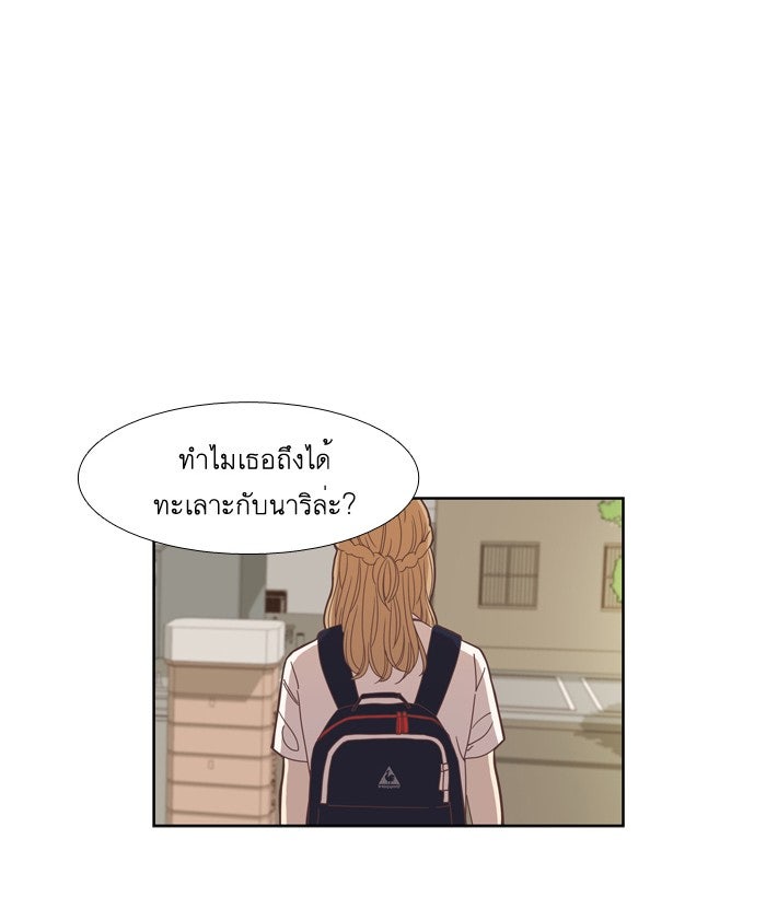 โลกสดใสวัยสีชมพู - หน้า 30