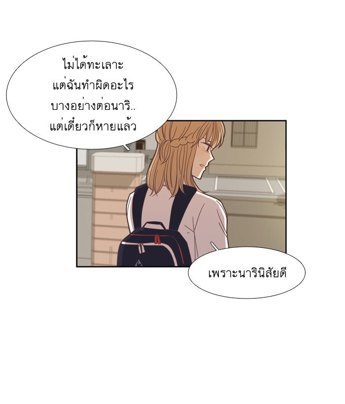 โลกสดใสวัยสีชมพู - หน้า 31