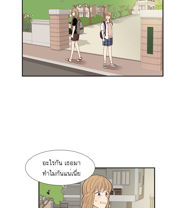 โลกสดใสวัยสีชมพู - หน้า 34