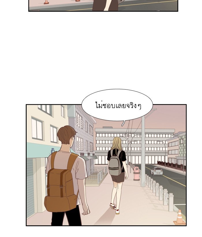โลกสดใสวัยสีชมพู - หน้า 37