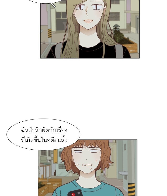 โลกสดใสวัยสีชมพู - หน้า 40