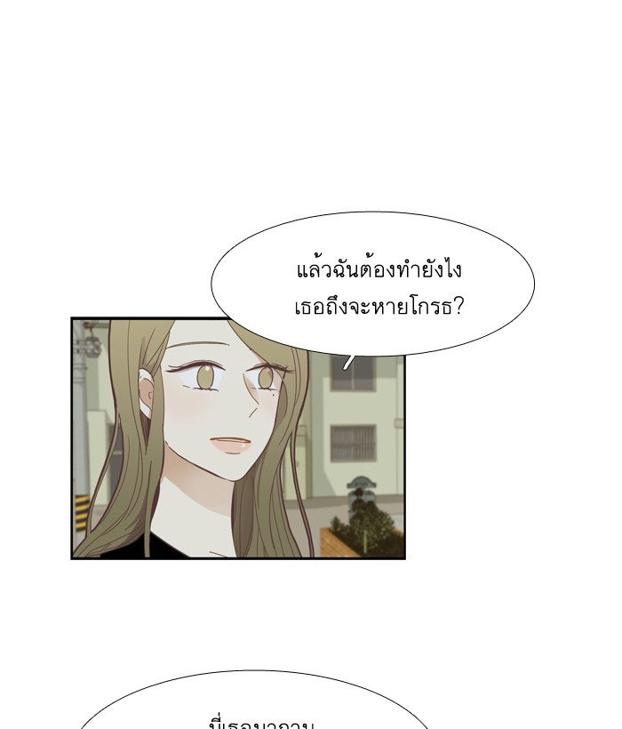 โลกสดใสวัยสีชมพู - หน้า 44