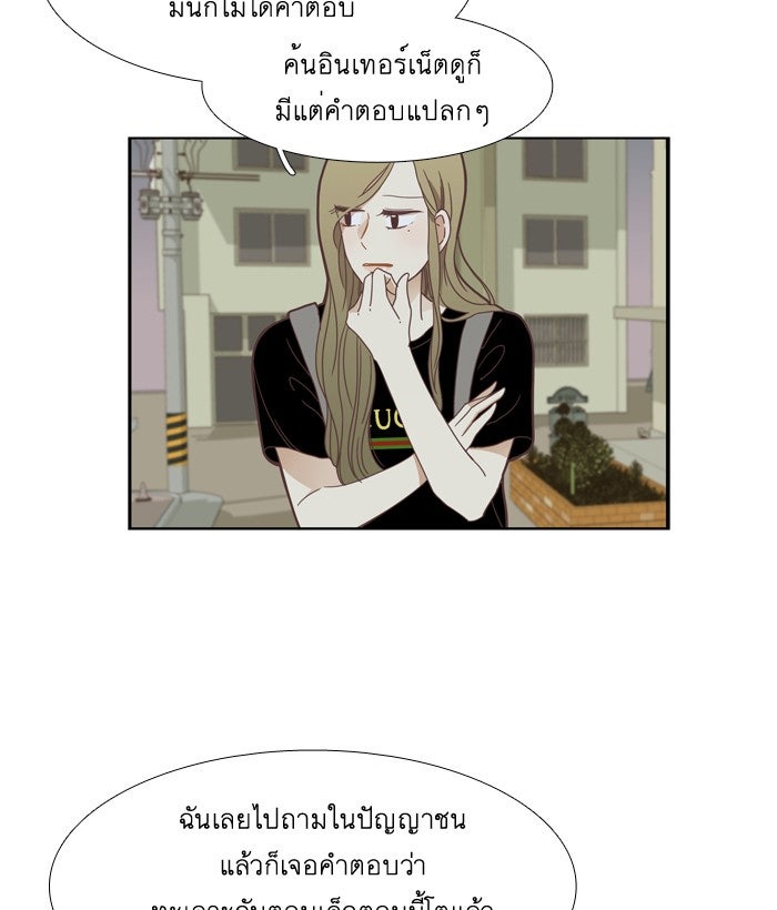 โลกสดใสวัยสีชมพู - หน้า 47