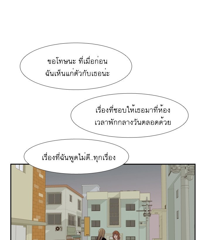 โลกสดใสวัยสีชมพู - หน้า 53