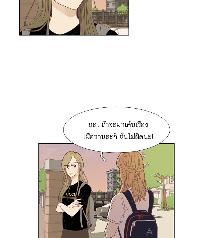 โลกสดใสวัยสีชมพู - หน้า 6