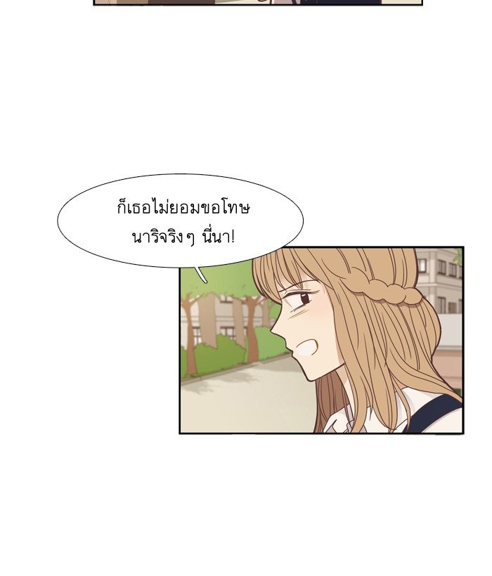 โลกสดใสวัยสีชมพู - หน้า 7