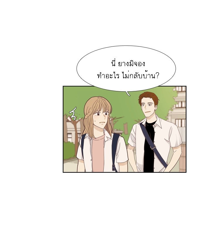 โลกสดใสวัยสีชมพู - หน้า 8