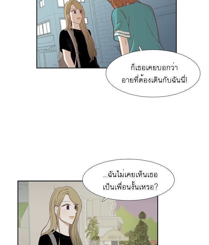โลกสดใสวัยสีชมพู - หน้า 2