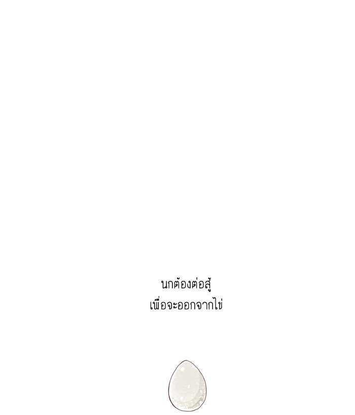 โลกสดใสวัยสีชมพู - หน้า 1