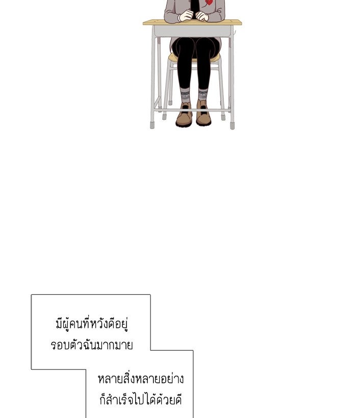 โลกสดใสวัยสีชมพู - หน้า 3