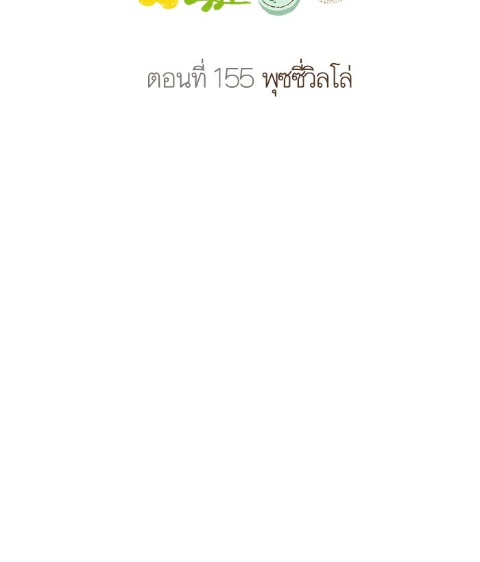 โลกสดใสวัยสีชมพู - หน้า 2