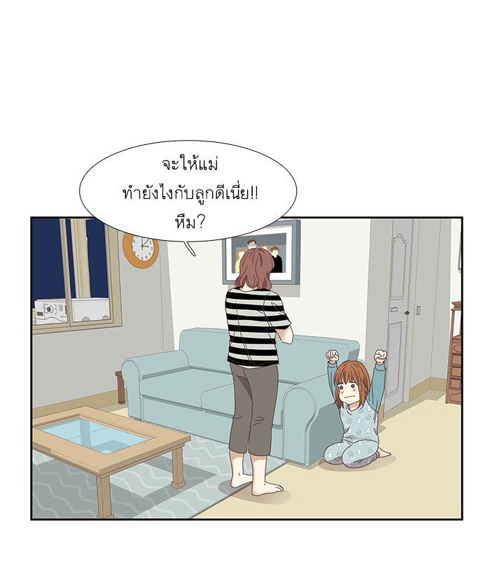 โลกสดใสวัยสีชมพู - หน้า 5