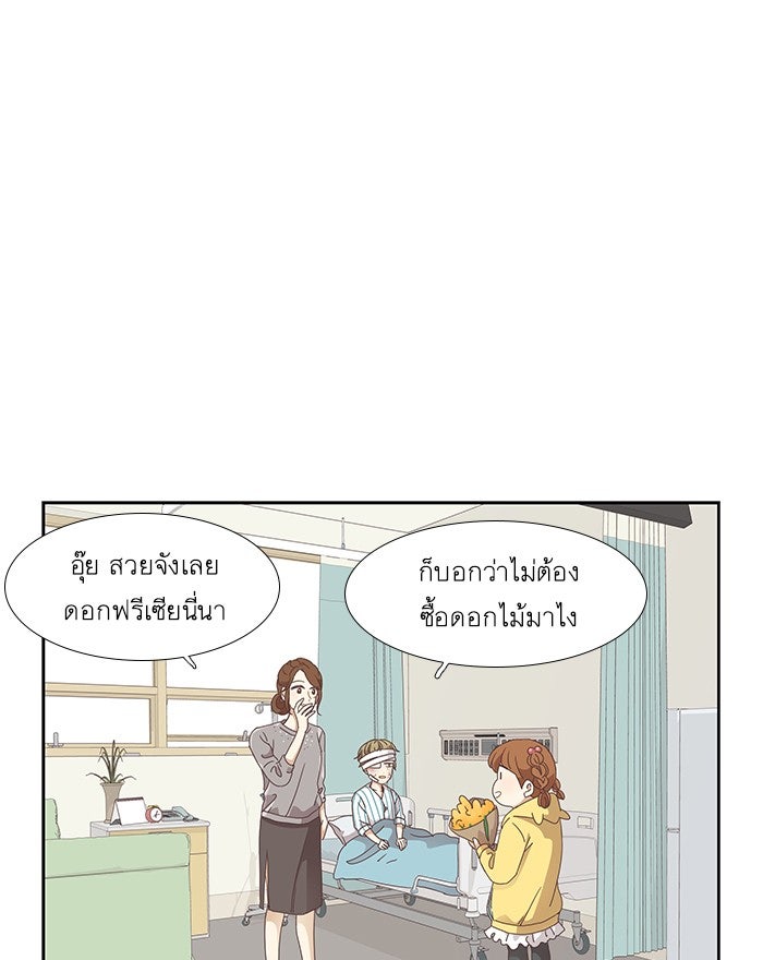 โลกสดใสวัยสีชมพู - หน้า 4