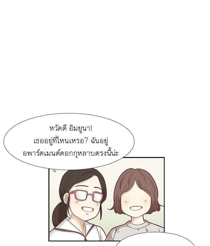 โลกสดใสวัยสีชมพู - หน้า 13