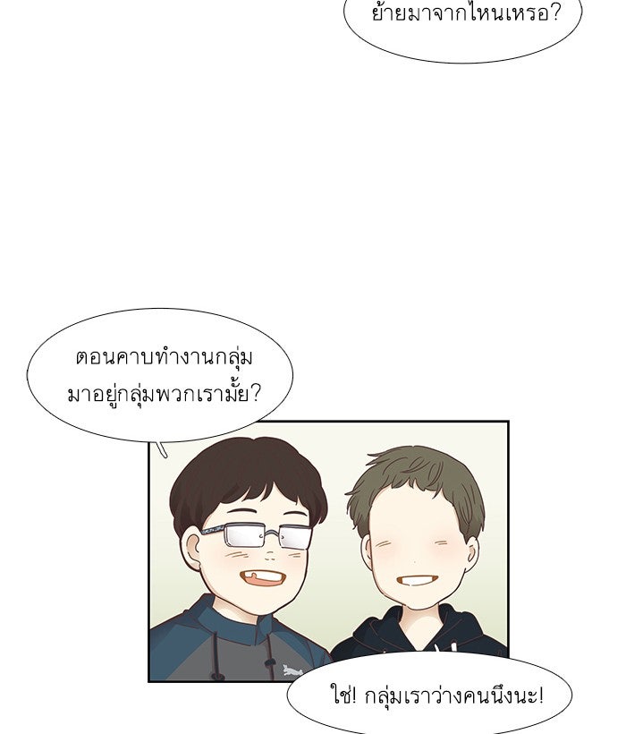 โลกสดใสวัยสีชมพู - หน้า 14