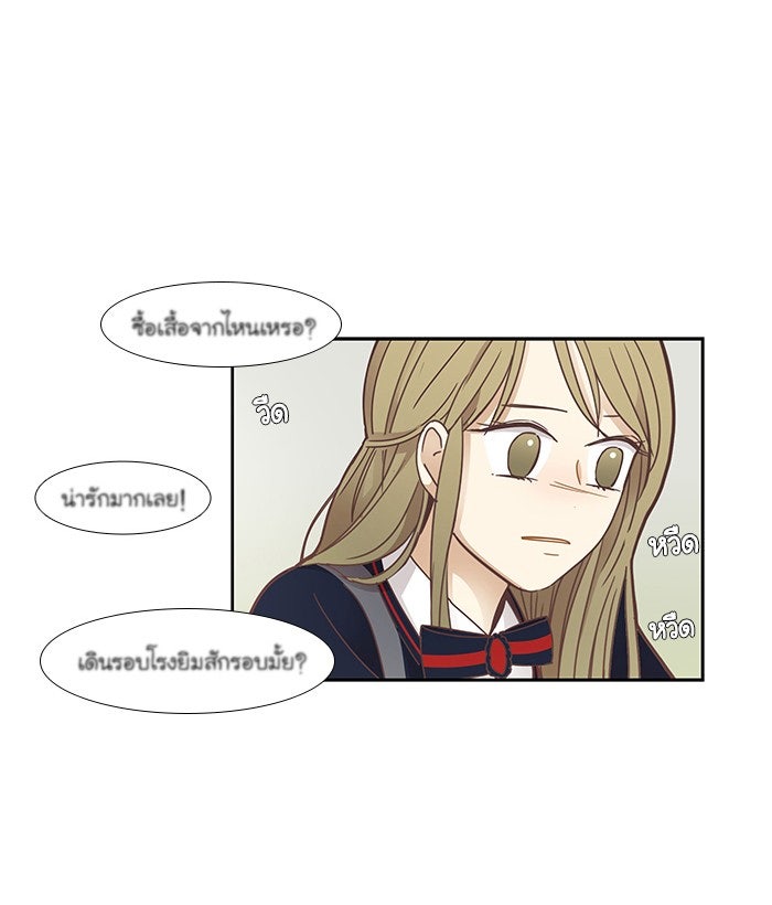 โลกสดใสวัยสีชมพู - หน้า 16