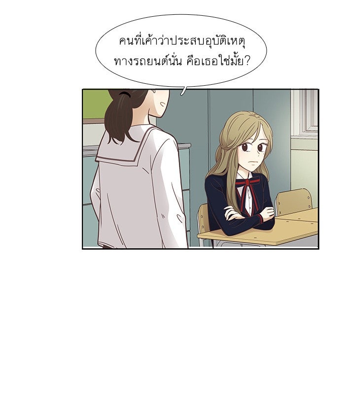 โลกสดใสวัยสีชมพู - หน้า 18