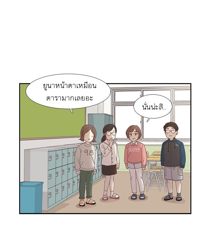 โลกสดใสวัยสีชมพู - หน้า 26