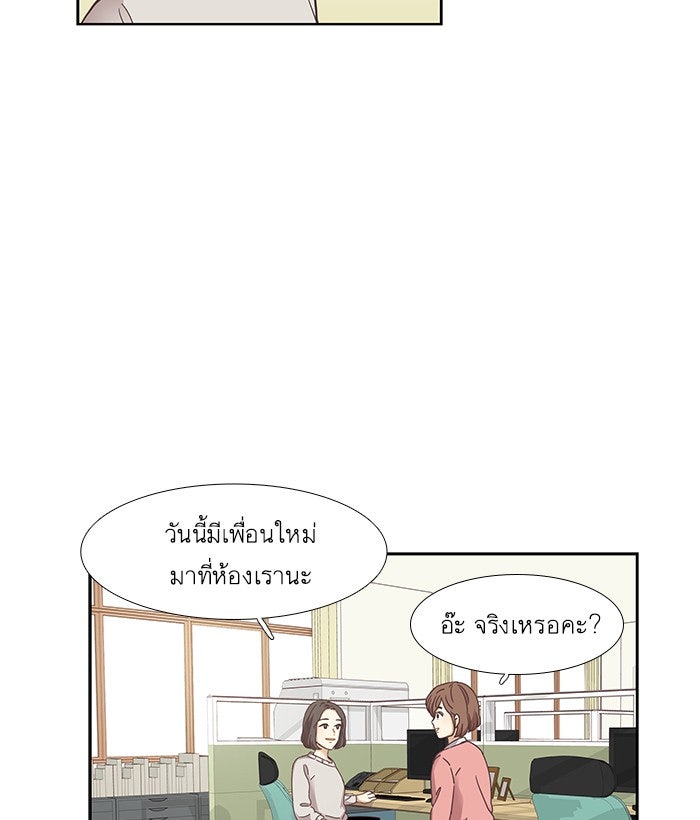 โลกสดใสวัยสีชมพู - หน้า 3
