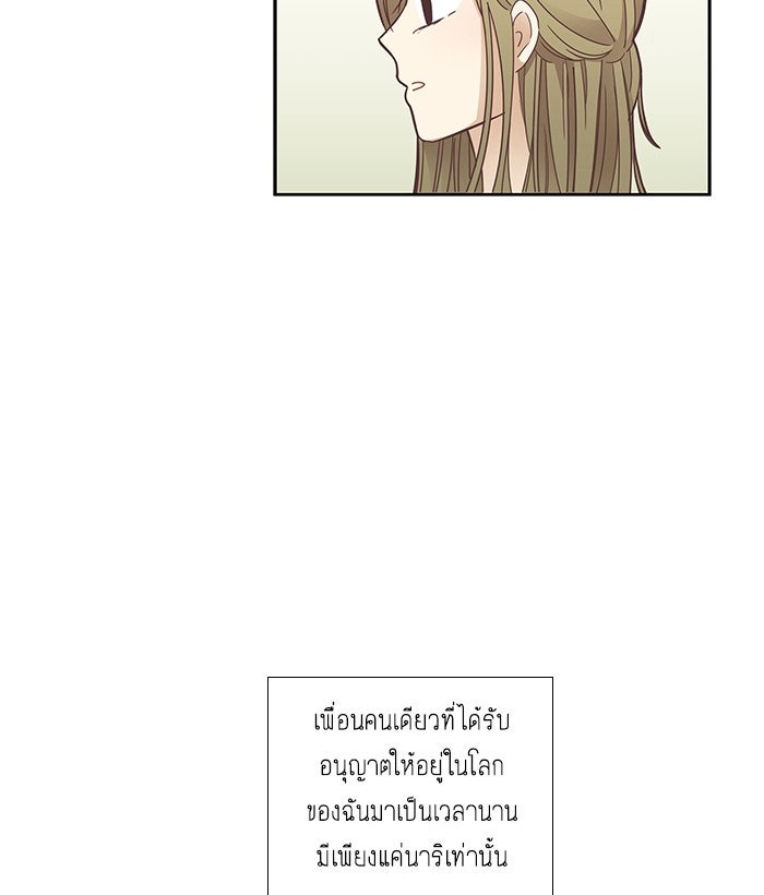 โลกสดใสวัยสีชมพู - หน้า 40