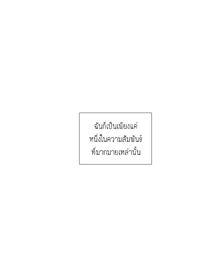 โลกสดใสวัยสีชมพู - หน้า 44
