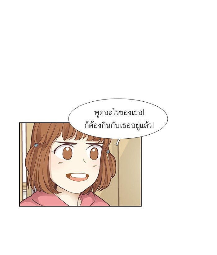 โลกสดใสวัยสีชมพู - หน้า 53