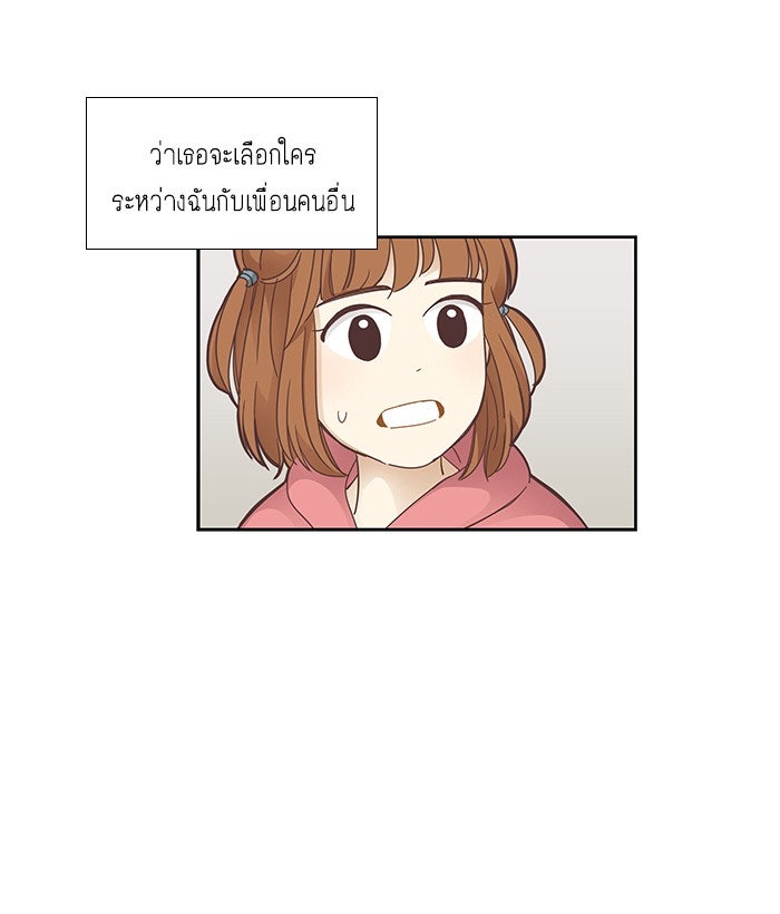 โลกสดใสวัยสีชมพู - หน้า 61