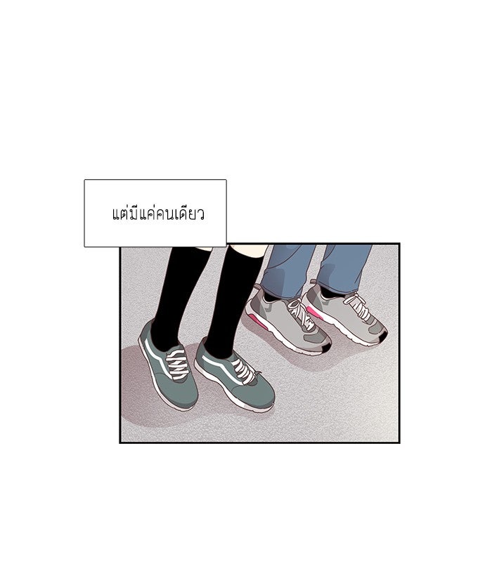 โลกสดใสวัยสีชมพู - หน้า 65