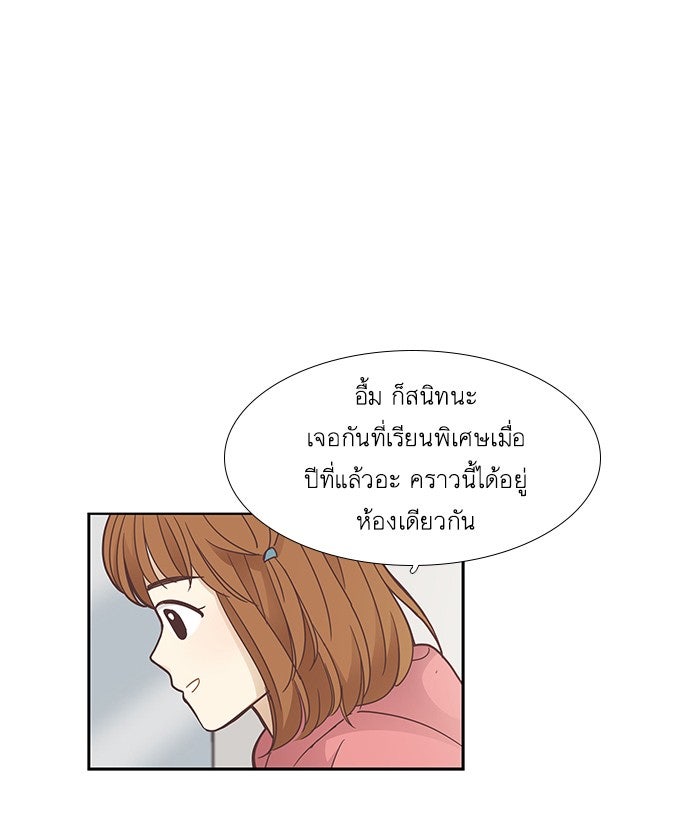 โลกสดใสวัยสีชมพู - หน้า 70