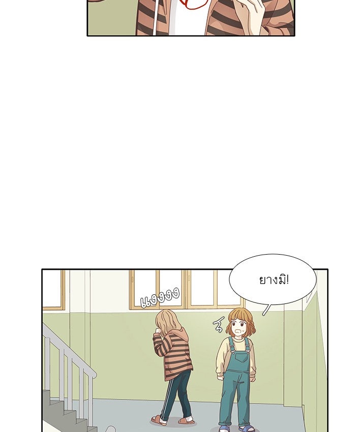 โลกสดใสวัยสีชมพู - หน้า 32