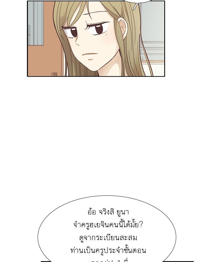 โลกสดใสวัยสีชมพู - หน้า 4
