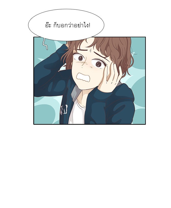 โลกสดใสวัยสีชมพู - หน้า 7