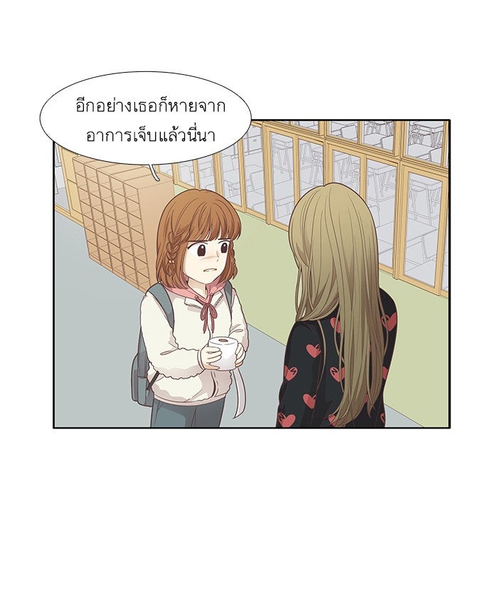 โลกสดใสวัยสีชมพู - หน้า 73