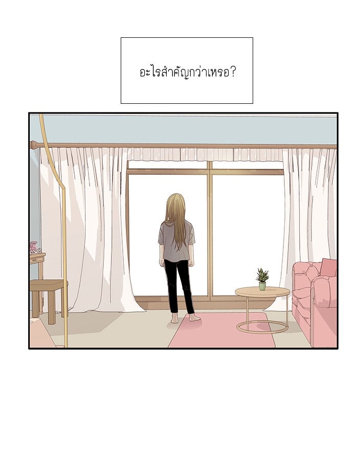 โลกสดใสวัยสีชมพู - หน้า 64