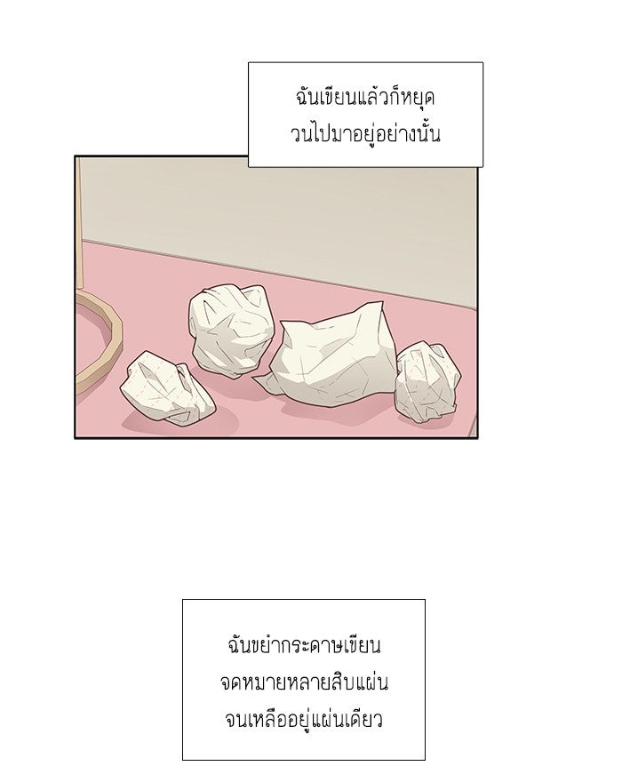 โลกสดใสวัยสีชมพู - หน้า 5