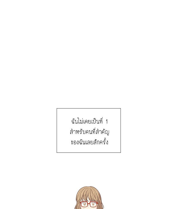 โลกสดใสวัยสีชมพู - หน้า 1
